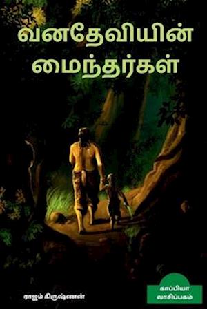 VANADHEVIYIN MAINTHARGAL (Novel) / &#2997;&#2985;&#2980;&#3015;&#2997;&#3007;&#2991;&#3007;&#2985;&#3021; &#2990;&#3016;&#2984;&#3021;&#2980;&#2992;&#