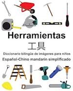 Español-Chino mandarín simplificado Herramientas/&#24037;&#20855; Diccionario bilingüe de imágenes para niños