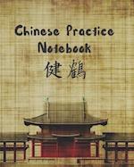 Chinese Practice Notebook