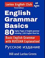 English Grammar Basics