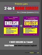Preston Lee's 2-in-1 Book Series! Beginner English & Conversation English Lesson 1 - 20 For Chinese Speakers