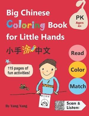 Big Chinese Coloring Book for Little Hands: 115 Pages of Fun Activities for Kids 4+