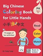 Big Chinese Coloring Book for Little Hands: 115 Pages of Fun Activities for Kids 4+ 