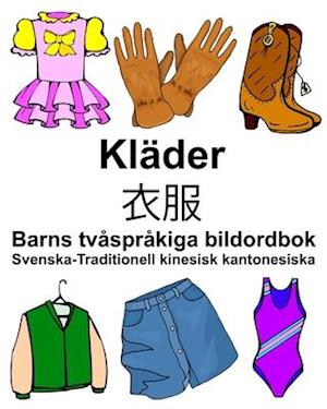 Svenska-Traditionell kinesisk kantonesiska Kläder/&#34915;&#26381; Barns tvåspråkiga bildordbok