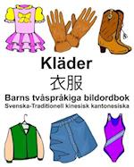 Svenska-Traditionell kinesisk kantonesiska Kläder/&#34915;&#26381; Barns tvåspråkiga bildordbok