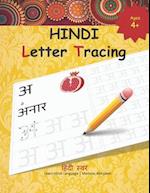 HINDI Letter Tracing