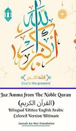 Juz Amma from The Noble Quran (&#1575;&#1604;&#1602;&#1585;&#1570;&#1606; &#1575;&#1604;&#1603;&#1585;&#1610;&#1605;) Bilingual Edition English Arabic