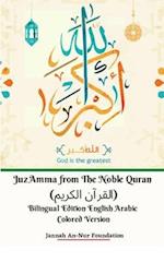 Juz Amma from The Noble Quran (&#1575;&#1604;&#1602;&#1585;&#1570;&#1606; &#1575;&#1604;&#1603;&#1585;&#1610;&#1605;) Bilingual Edition English Arabic