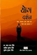 Yoga Darshan (Hindi)