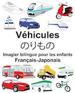 Français-Japonais Véhicules Imagier Bilingue Pour Les Enfants