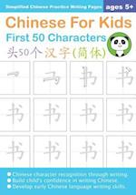 Chinese For Kids First 50 Characters Ages 5+ (Simplified): Chinese Writing Practice Workbook 