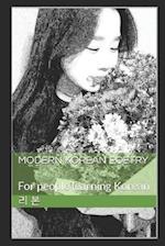 Modern Korean Poetry: For people learning Korean 