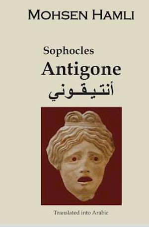 Antigone &#1571;&#1606;&#1578;&#1610;&#1602;&#1608;&#1606;&#1600;&#16