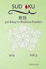 Sudoku Puzzles Book - 400 Easy to Medium 9x9 Vol.3