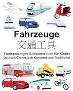 Deutsch-Chinesisch Kantonesisch Traditional Fahrzeuge Zweisprachiges Bildwörterbuch für Kinder