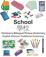 English-Chinese Traditional Cantonese School Children's Bilingual Picture Dictionary