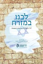 Essays in Honor of Israel's 70th