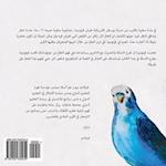 The Story of Filomena (Arabic Edition)