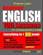 Preston Lee's Beginner English 100 Lessons for Chinese Speakers