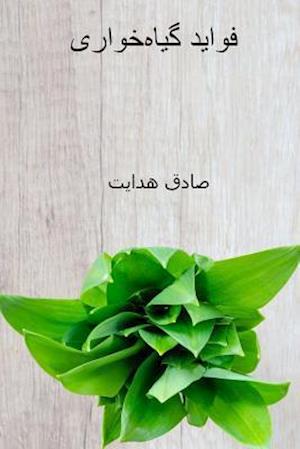 Favayed-E Giyahkhori ( Persian Edition )