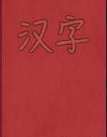 Hanzi Workbook