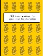 Hanzi Workbook for Words with Two Characters