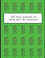 Hanzi Workbook for Words with Two Characters