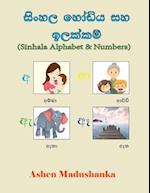 Sinhala Alphabet & Numbers