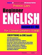 Preston Lee's Beginner English Lesson 61 - 80 for Chinese Speakers