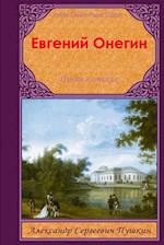 Evgenij Onegin