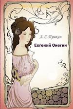 Evgenij Onegin