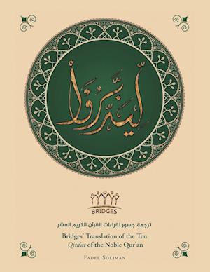 Bridges' Translation of the Ten Qira'at of the Noble Qur'an (colored)