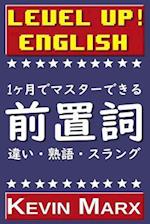 Level Up! English