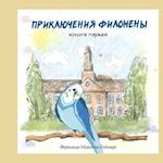 The Story of Filomena (Russian Edition)