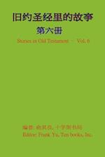 Stories in Old Testament (in Chinese) - Volume 6