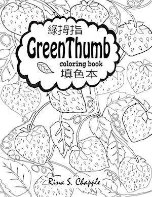 Green Thumb Coloring Book