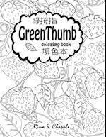 Green Thumb Coloring Book