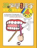 20 Must-Learn Pictographic Chinese Characters Workbook 4