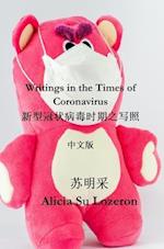 Writings in the Time of Coronavirus Chinese Version