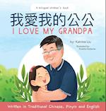 I love my grandpa (Bilingual Chinese with Pinyin and English - Traditional Chinese Version)