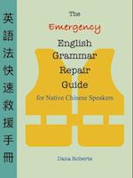 Emergency English Grammar Repair Guide for Native Chinese Speakers