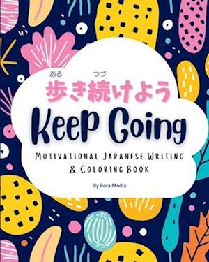 Keep Going (&#27497;&#12365;&#32154;&#12369;&#12424;&#12358;)