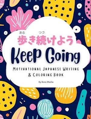 Keep Going (&#27497;&#12365;&#32154;&#12369;&#12424;&#12358;)