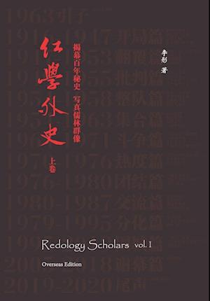 Redology Scholars vol I
