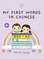 My First Words in Chinese - Cantonese with Jyutping 