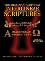 Messianic Aleph Tav Interlinear Scriptures (Matis) Volume Four the Gospels, Aramaic Peshitta-Greek-Hebrew-Phonetic Translation-English, Red Letter Edi