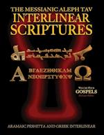 Messianic Aleph Tav Interlinear Scriptures (Matis) Volume Four the Gospels, Aramaic Peshitta-Greek-Hebrew-Phonetic Translation-English, Red Letter Edi