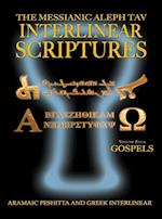 Messianic Aleph Tav Interlinear Scriptures Volume Four the Gospels, Aramaic Peshitta-Greek-Hebrew-Phonetic Translation-English, Bold Black Edition Stu