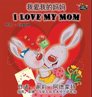 I Love My Mom (Chinese English Bilingual Book)