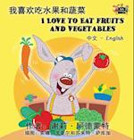 I Love to Eat Fruits and Vegetables (Chinese English Bilingual Book)